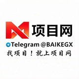 Telegram profile photo for 项目网50u【限时5u一条】每日精选 @baikegx