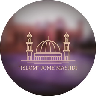 Telegram profile photo for Isʟᴏᴍ ᴊᴏᴍᴇ ᴍᴀsᴊɪᴅɪ