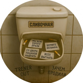 Telegram profile photo for Сливочная