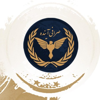 Telegram profile photo for صرافی آینده کانادا - نرخ ویژه