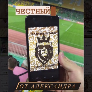 Telegram profile photo for Честный Блог | от Александра