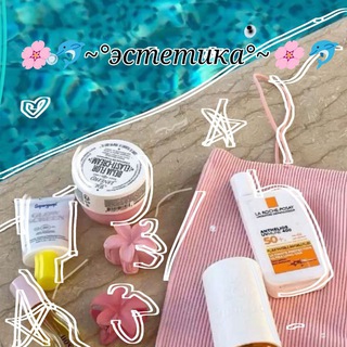 Telegram profile photo for Эстетика🌿🌷