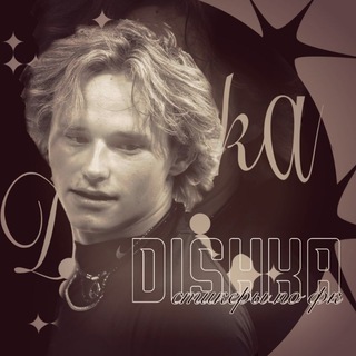 Telegram profile photo for 𝓓𝓲𝓼𝓱𝓴𝓪 | стикеры фк
