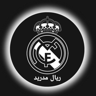 Telegram profile photo for ريال مدريد | Real Madrid