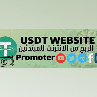Telegram profile photo for USDT WEBSITE ๐ฐ MOST@F@ ๐
