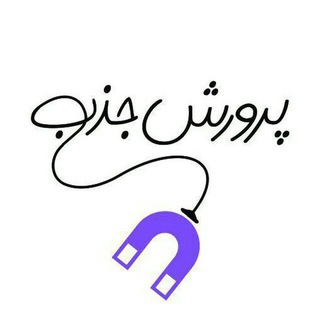 Telegram profile photo for کانال راهنمای شرکت دردوره