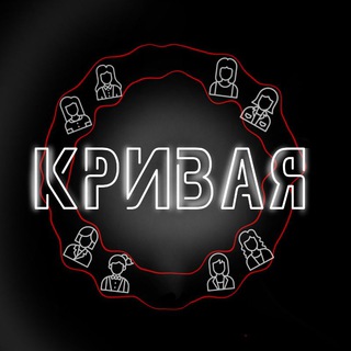 Telegram profile photo for Кривая