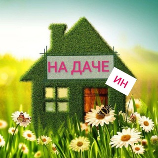 Telegram profile photo for Надачеин