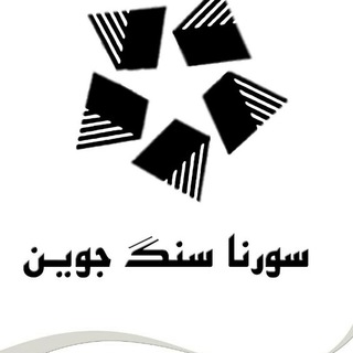 Telegram profile photo for سورنا سنگ جوین