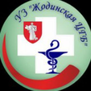 Telegram profile photo for УЗ "Жодинская ЦГБ"