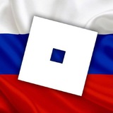 Telegram profile photo for Roblox russia👌👌