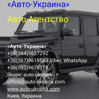 Telegram profile photo for АВТО-УКРАИНА