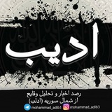 Telegram profile photo for محمد ادیب