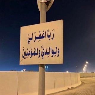Telegram profile photo for آثار متوفين