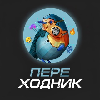 Telegram profile photo for КиберПоток | Переходник
