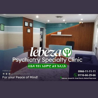 Telegram profile photo for Lebeza psychiatry speciality clinic