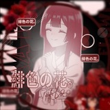 Telegram profile photo for Life — 緋色の花。