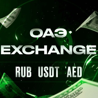 Telegram group profile photo for Обмен валют Дубай | ОАЭ | Абу-Даби
