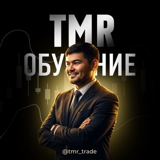 Telegram profile photo for TMR ОБУЧЕНИЕ
