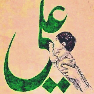 Telegram profile photo for •رَبّـــــ¹¹⁰•