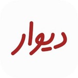 Telegram profile photo for دیوار قروه