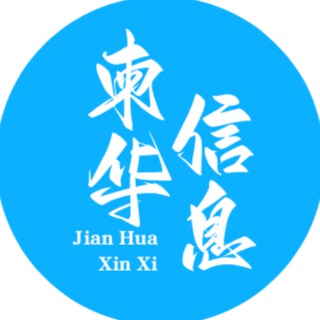 Telegram profile photo for 柬华信息 / 柬埔寨新闻媒体 / 华人资讯