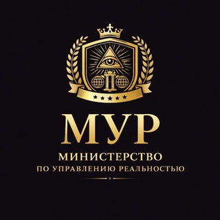 Telegram profile photo for МУР