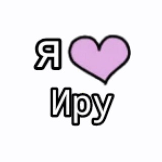 Telegram profile photo for ира не проснулась