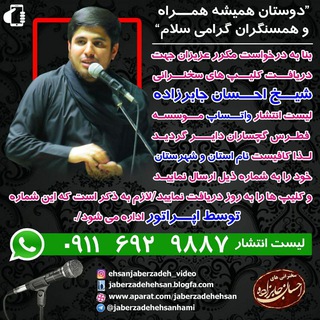 Telegram profile photo for احسان جابرزاده