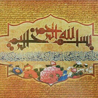 Telegram profile photo for حرزهای مجرب