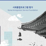 Telegram profile photo for KIIP, 사회통합프로그램/조기적응프로그램