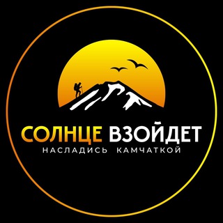 Telegram profile photo for ☀️ СОЛНЦЕ ВЗОЙДЕТ ☀️