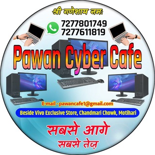 Telegram profile photo for Pawan Cyber Cafe Motihari