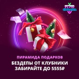 Telegram profile photo for фриспины бездепозитный бонус на счет в рублях макс вывод
