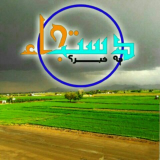 Telegram profile photo for دستجاء چه خبر😍
