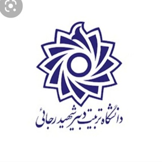 Telegram profile photo for کانال رسمی اطلاع رسانی و دانش افزایی مرکز مشاوره دانشگاه تربیت دبیر شهید رجایی