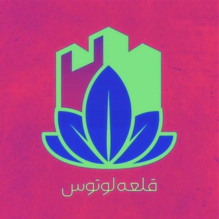 Telegram profile photo for lotus