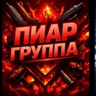 Telegram group profile photo for Чат | пиар | реклама