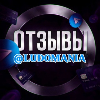 Telegram profile photo for репутация лодумании