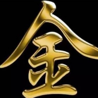 Telegram profile photo for 【金牌中转站】(新)