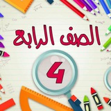 Telegram profile photo for مدرسة السحاب الابتدائية للبنات/كربلاء قناة الصف الرابع الابتدائي