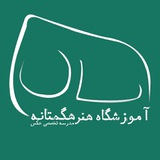 Telegram profile photo for آموزشگاه هنر هگمتانه