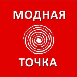 Telegram group profile photo for Модная точка