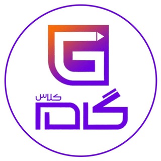 Telegram profile photo for گام کلاس