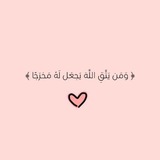 Telegram profile photo for للجَنَةِ دَان