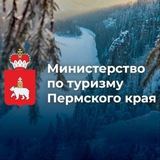 Telegram profile photo for Министерство по туризму Пермского края