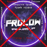 Telegram profile photo for ⚠️ Фролох скам | Фролов скам | Frolow СКАМ | @Frolow_garant ⚠️