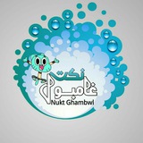 Telegram profile photo for 😂نَــــگـــــت غــامـــبــول😂