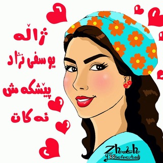Telegram profile photo for ♥ژاله یوسفی نژاد♥ کاریکاتوریست-تصویرگر-نویسنده