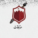 Telegram profile photo for فريق سَابغَاتْ 🛡️❤️🔥 | المسابقة الكبرى